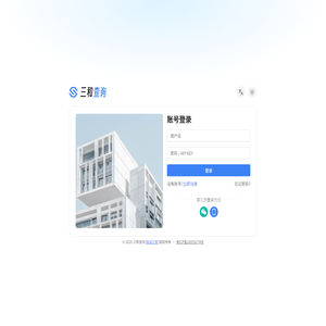 三和查询