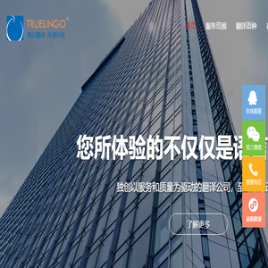 翻译公司
