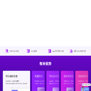 aso优化