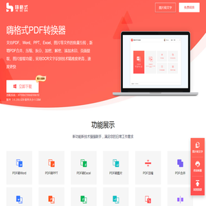 嗨格式