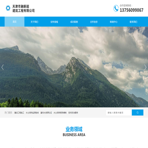 天津市融新超建筑工程有限公司