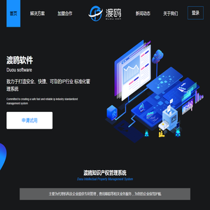 渡鸥知识产权管理系统