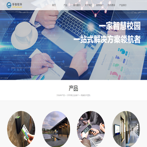 华智软件系统有限公司