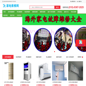 进口美容仪维修
