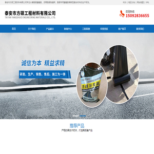 道路灌缝胶