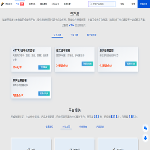 免费HTTPS证书｜自动签发
