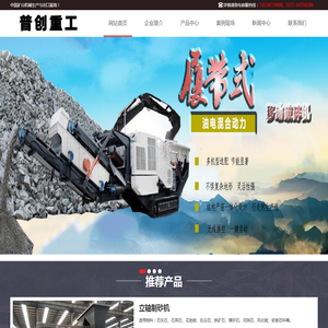 立轴破碎机