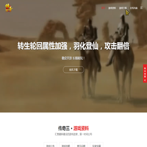 老骨灰传三