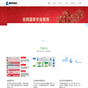 江西国控启迪云计算有限公司