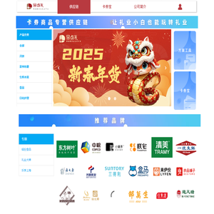 易点礼