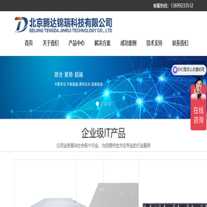 北京腾达锦瑞科技有限公司