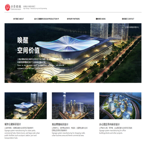 上海标识设计制作