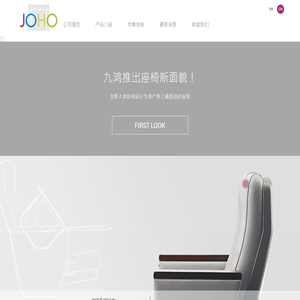 九鸿工业（嘉兴）有限公司