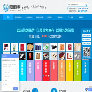 深圳印刷厂