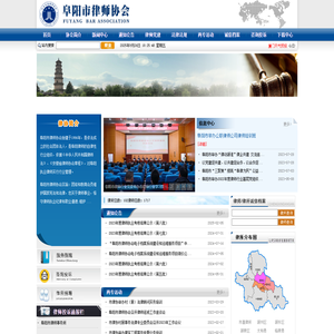 阜阳律师网
