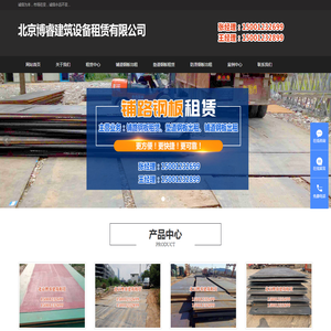 北京租赁铺路钢板价格