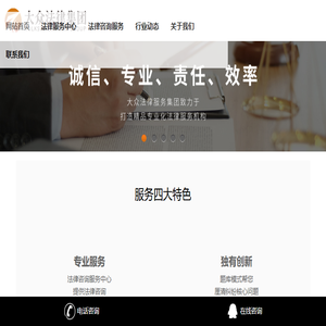 济南律师