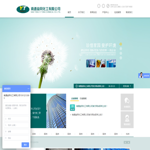南通益同化工有限公司