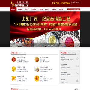 纪念银币定制