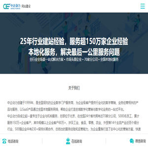 网站建设