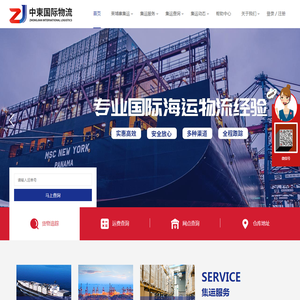 中柬国际物流丨中柬集运