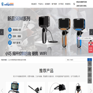 工业内窥镜厂家
