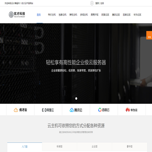 优才云
