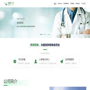 多医药房