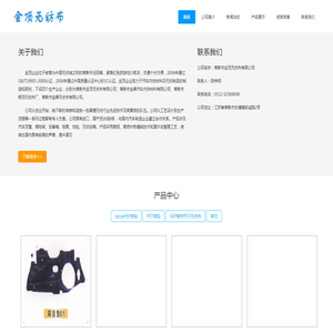 常熟市金顶无纺布有限公司
