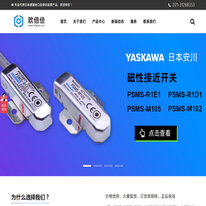 欧姆龙