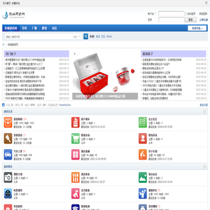 铁城邵武网