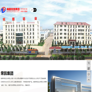 南昌荣凯集团