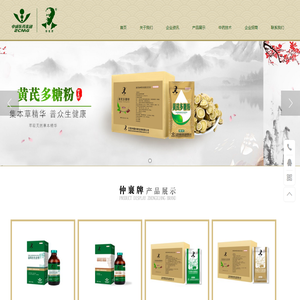 江西仲襄本草生物有限公司