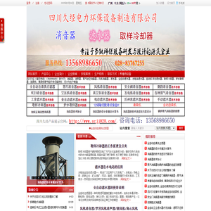 四川久经牌消音器