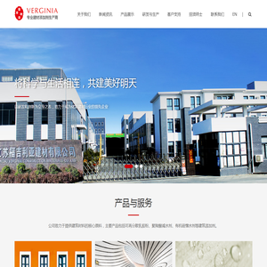 江苏福吉利亚建材有限公司