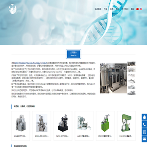 英国Mnano公司性能卓越的高压微射流均质机
