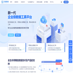 BI系统,报表工具,小智数据,大屏看板,FastBI