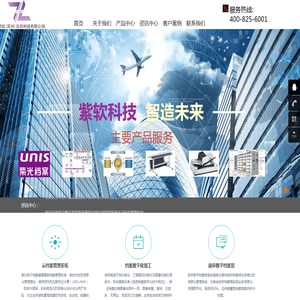 紫光电子档案管理系统