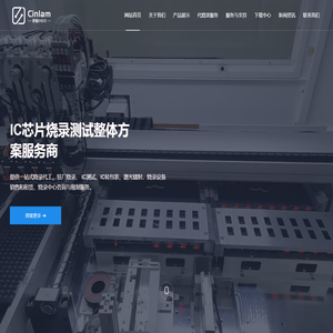 深圳市芯林科技有限公司