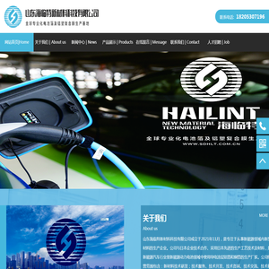山东海临特新材料科技有限公司