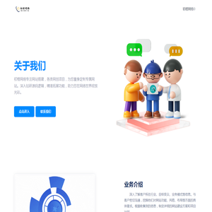 初橙网络官网