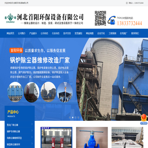 钢铁厂除尘器改造,静电除尘器维修,除尘器改造厂家,单机布袋除尘器,电磁脉冲阀,星型卸灰阀