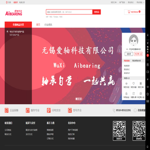 无锡爱轴科技有限公司