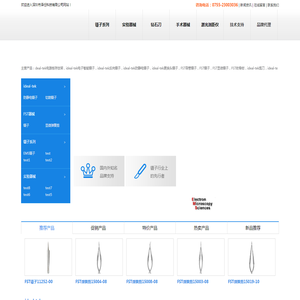 FST弹簧剪