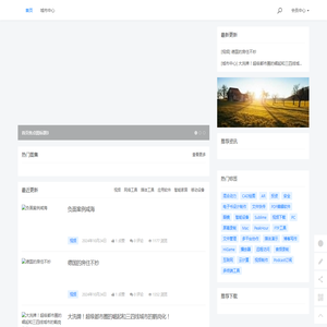 为城市发展献策