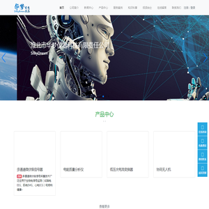 淮北市华梦仪器科技有限责任公司