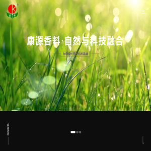 香精香料