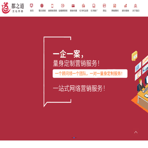 济宁网络营销推广公司