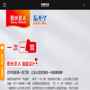 河北百善药业有限公司