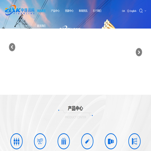 中连讯科